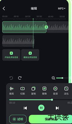 音频剪辑君app