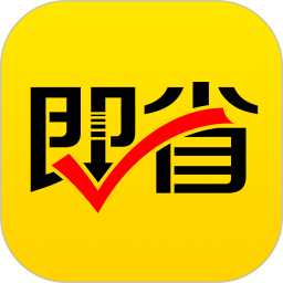 即省下载 v4.3.8