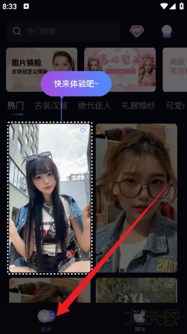 DEEPFAKEapp下载最新版