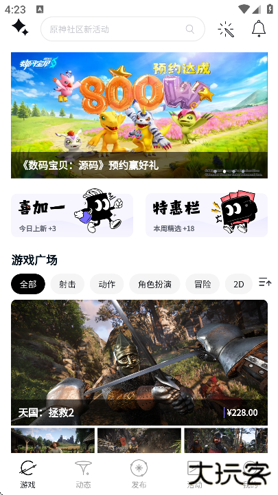 solo游戏社区最新版下载