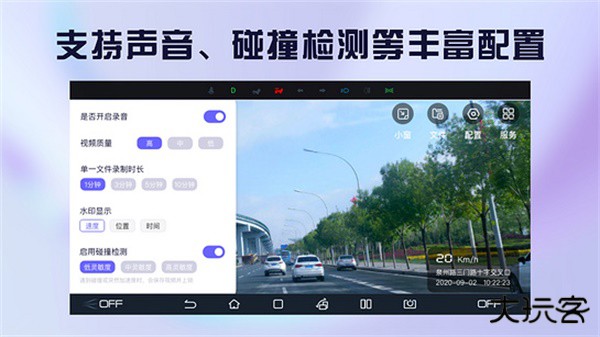护驾行车记录仪车机版下载 v2.12.3