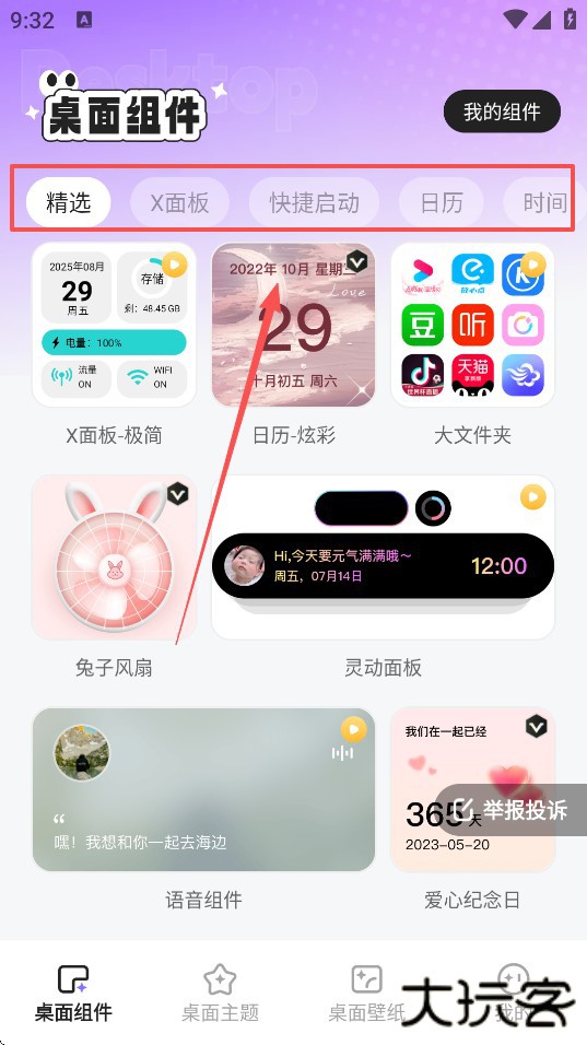 悦动壁纸高清版