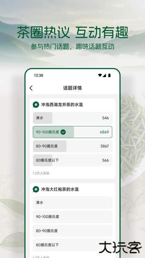 茶香世家软件安卓版下载下载 v1.2.9