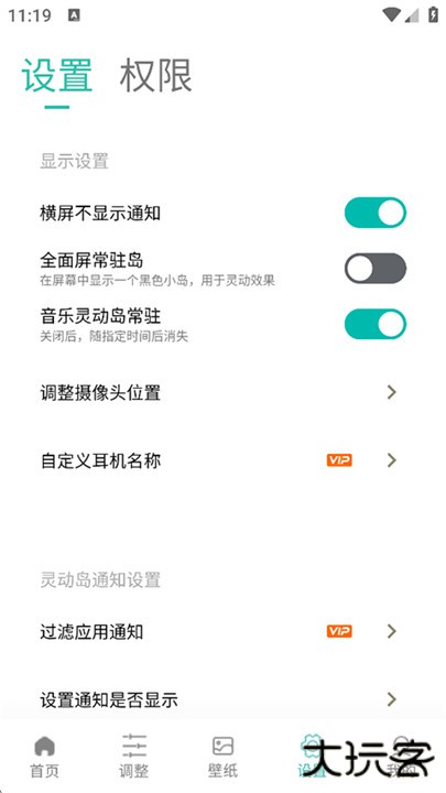 华为灵动岛下载 v2.5