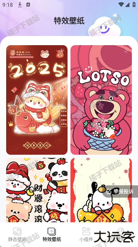 甜梦壁纸app免费版下载