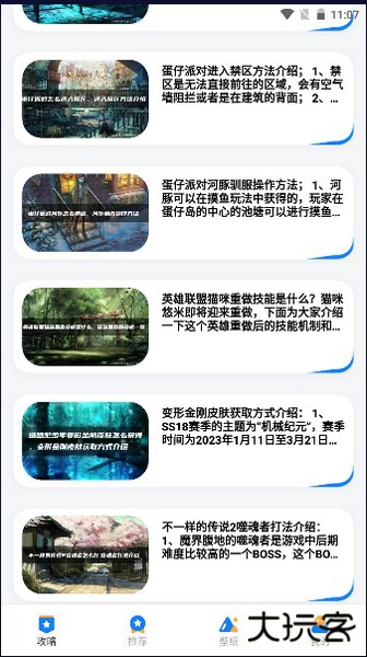 游创工坊抽卡分析下载 v1.6