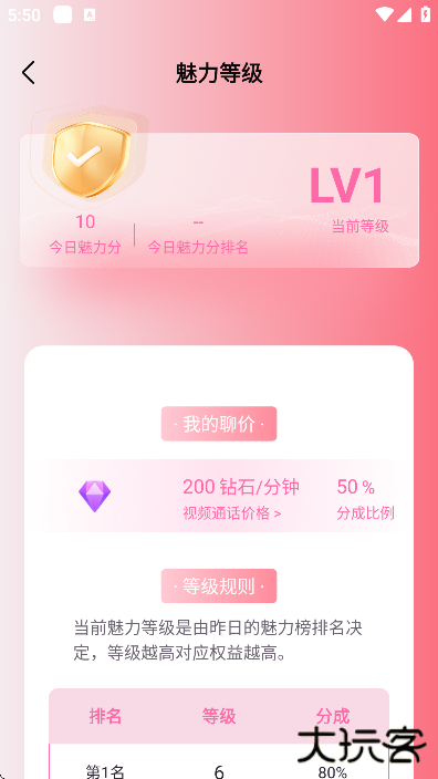 果恋手机版下载无广告