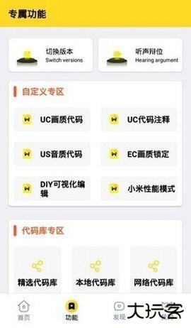 帅比的画质怪兽手机版120帧下载 120