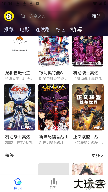 乐达影视app下载最新版下载 v6.0.2