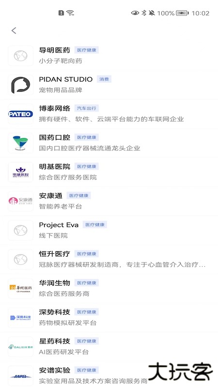 精灵助手安卓版下载安装下载 v1.3.0