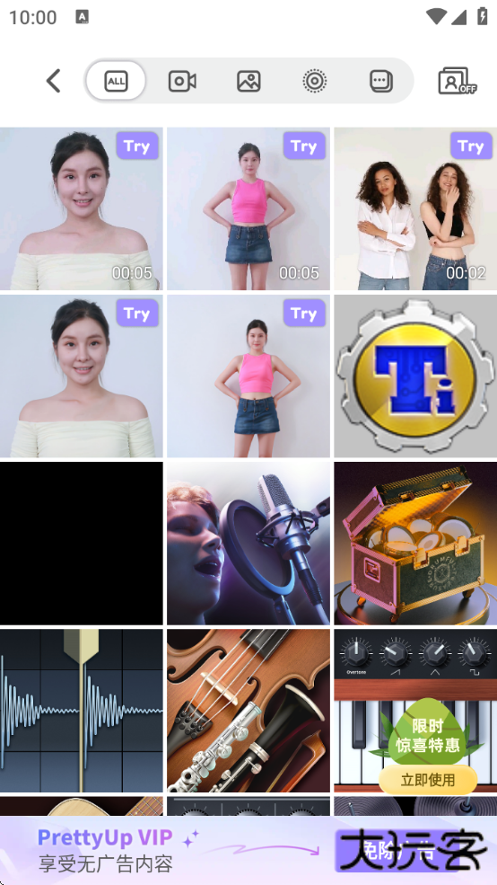 PrettyUp视频p图免费会员版 PrettyUp视频p图免费会员版