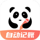 熊猫记账下载 v2.1.0.9.09