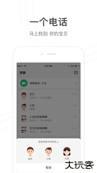 小天才app下载 v9.18.01