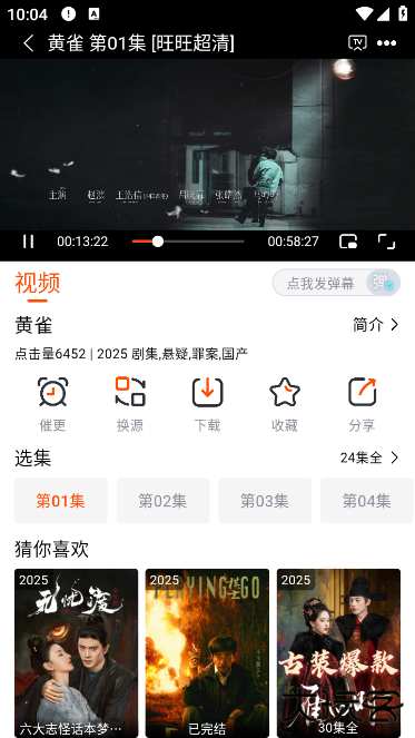 闪映剧场app新版本