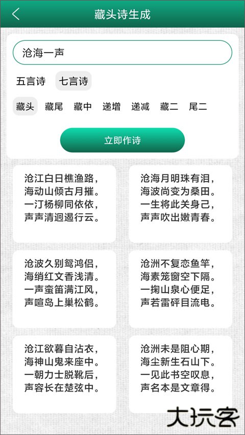 妙笔签名设计app下载 v1.1.5
