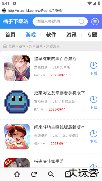 火狐浏览器精简版中文版最新版(Firefox Lite)下载 v2.6.2