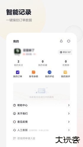 慢慢心理app官方正版下载下载 v2.0.6