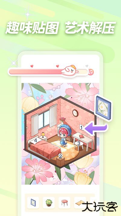 趣贴图下载 v1.1.14