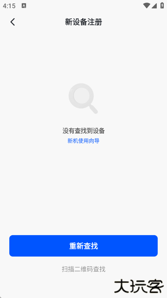 绿联云软件下载安卓版下载 v1.6.0