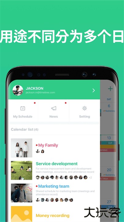 TimeTree中文版下载 v14.1.1