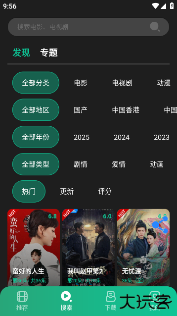 荐片高级版app下载 v3.266