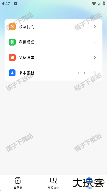 高考一站通app下载安卓版