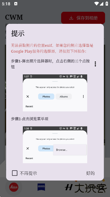 cwm官方正版下载无广告