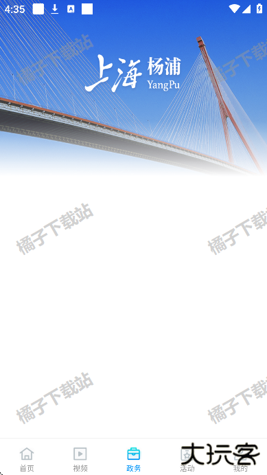 上海杨浦app下载手机版 上海杨浦app下载手机版