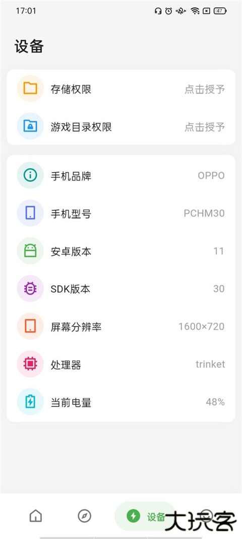 画质侠经典版下载 120