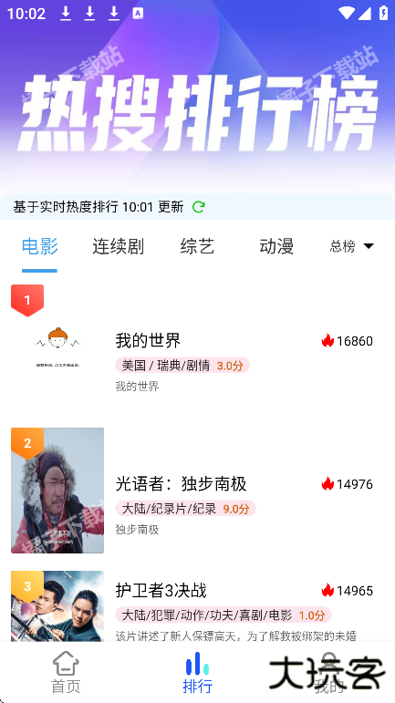 乐达影视app下载最新版