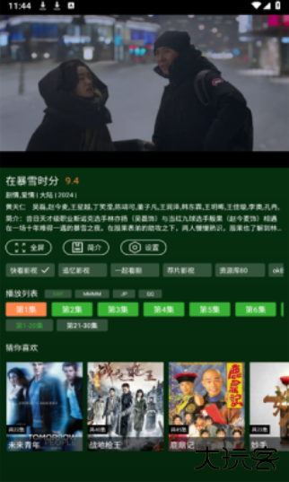 小草影视2025年最新版本下载 小草影视2025年最新版本下载