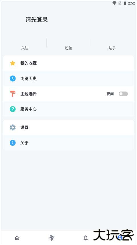 贴吧Lite版下载 v4.0.0.4912