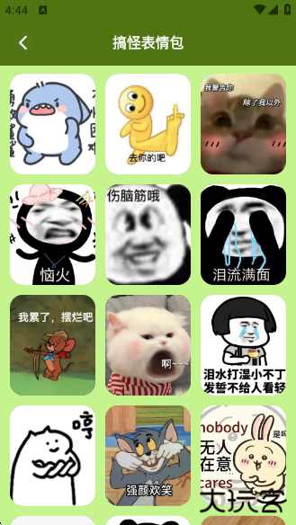 捏脸酱崽app官方版下载下载 v1.2