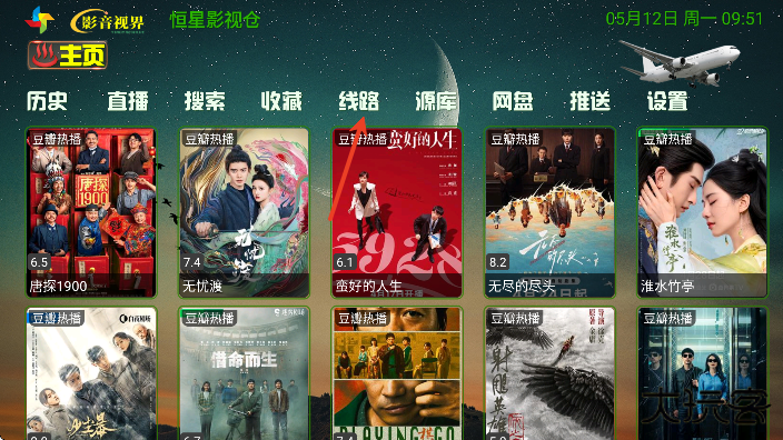 恒星影视仓2025最新版本下载免费