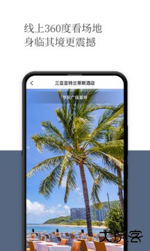 礼成下载 v7.8.2