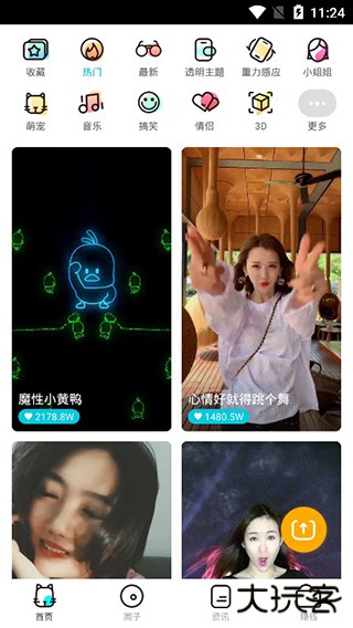 来电喵下载 v6.6.6.1