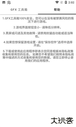 鬼冥画质助手120帧下载 120