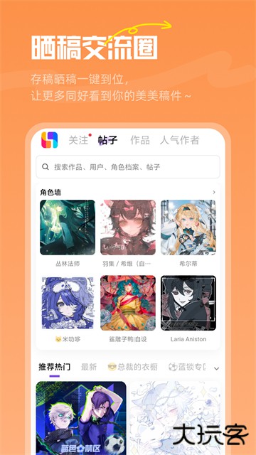 临界oc新世界下载 v2.26.0