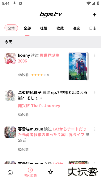 Bangumi最新版下载 v8.21.1