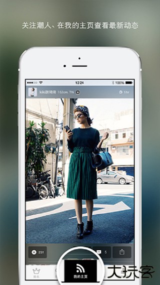 wear穿搭下载 v7.36.0