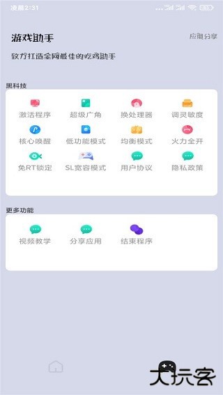 亿同学工具箱9.0下载 v1.95.00