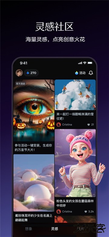 即梦AI国际版下载最新版下载 v1.2.5