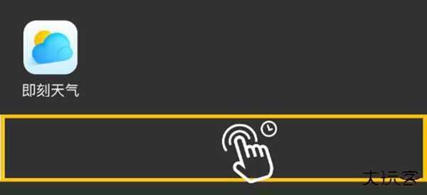 即刻天气安卓版