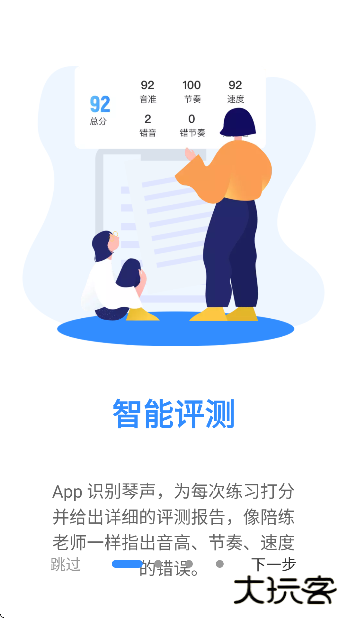 一起练琴app官方版下载安装最新版本下载 v13.3.0