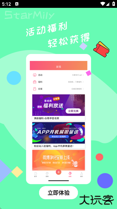 星芒app安卓版下载下载 v2.3.1