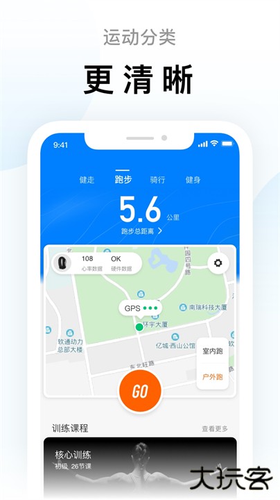 小米体脂秤手机版下载 v6.10.1