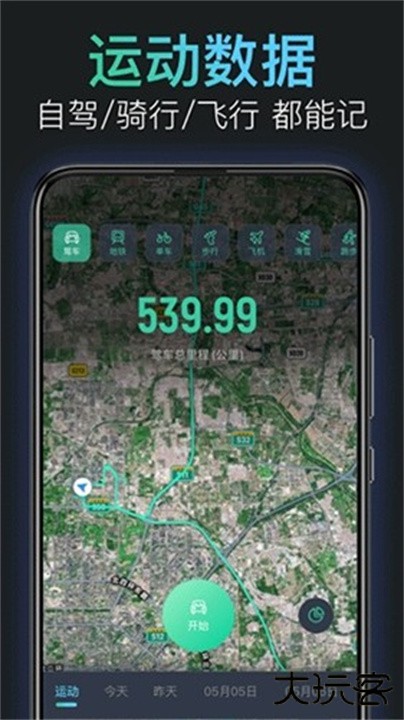 灵敢足迹下载 v2.4.5
