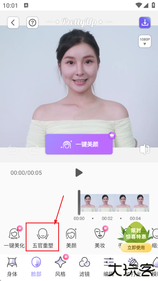 PrettyUp视频p图免费会员版 PrettyUp视频p图免费会员版