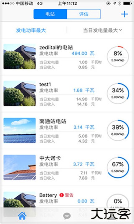 小麦光伏下载 v2.0.2