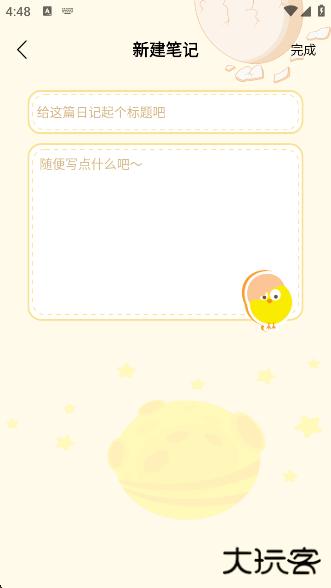 timing自习室app下载